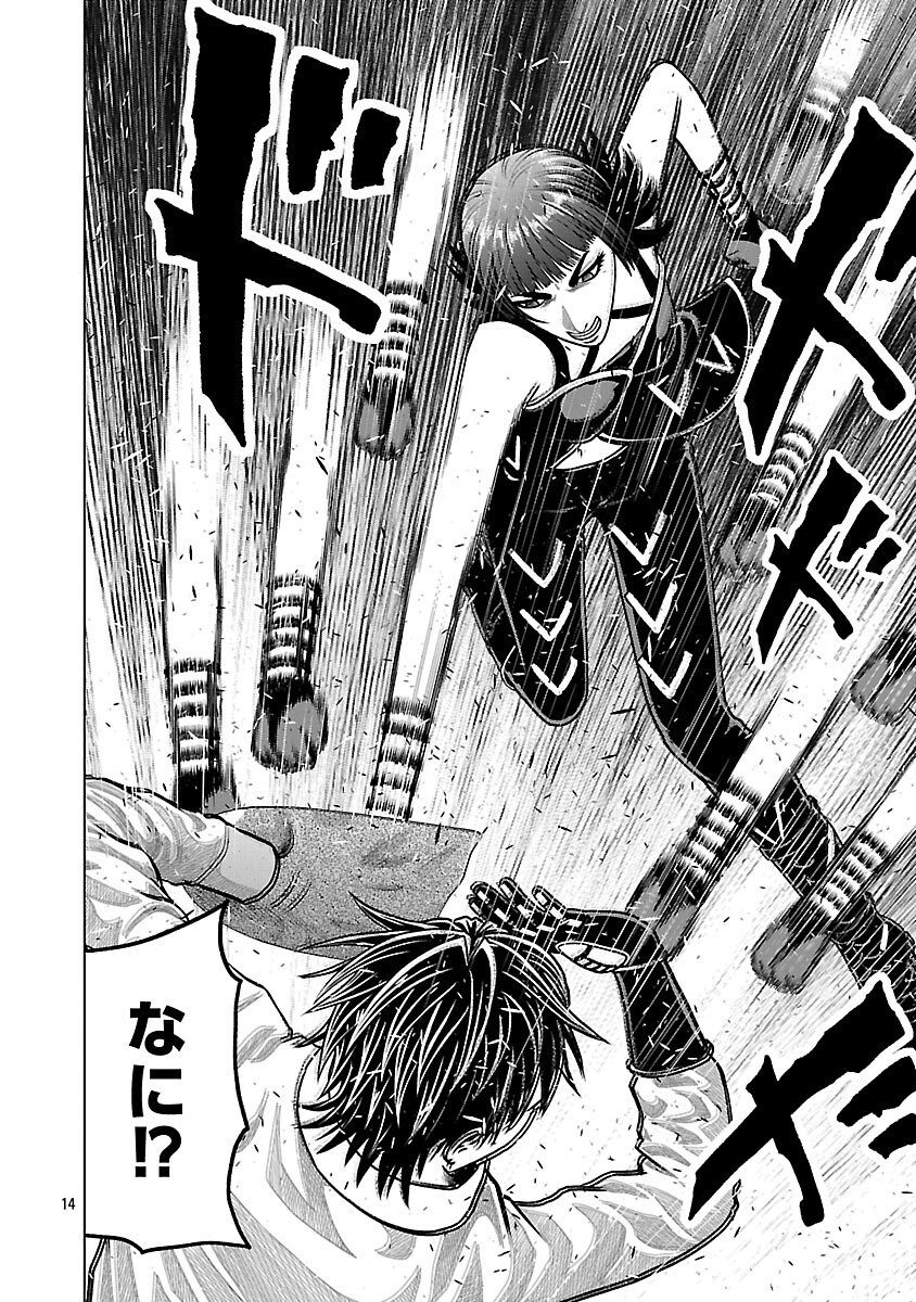 God App: Criminal Hunter - Chapter 33 - Page 16