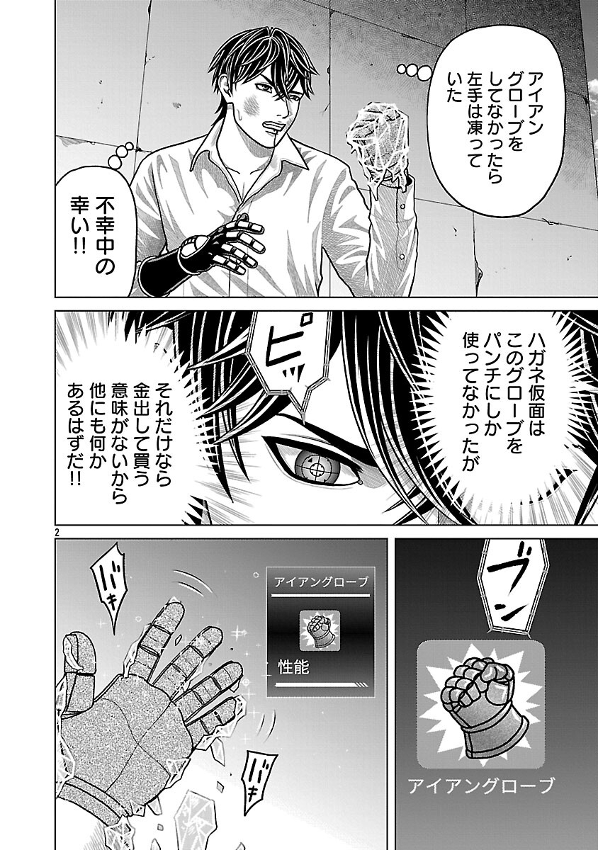 God App: Criminal Hunter - Chapter 33 - Page 4