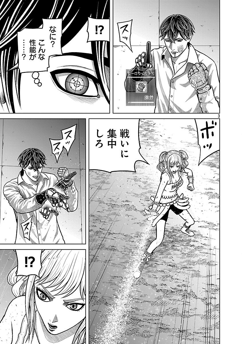 God App: Criminal Hunter - Chapter 33 - Page 5