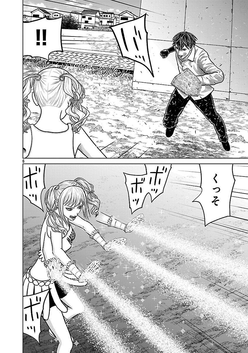 God App: Criminal Hunter - Chapter 33 - Page 8