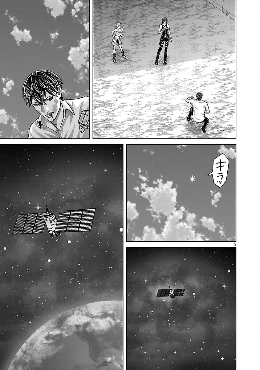 God App: Criminal Hunter - Chapter 34 - Page 11