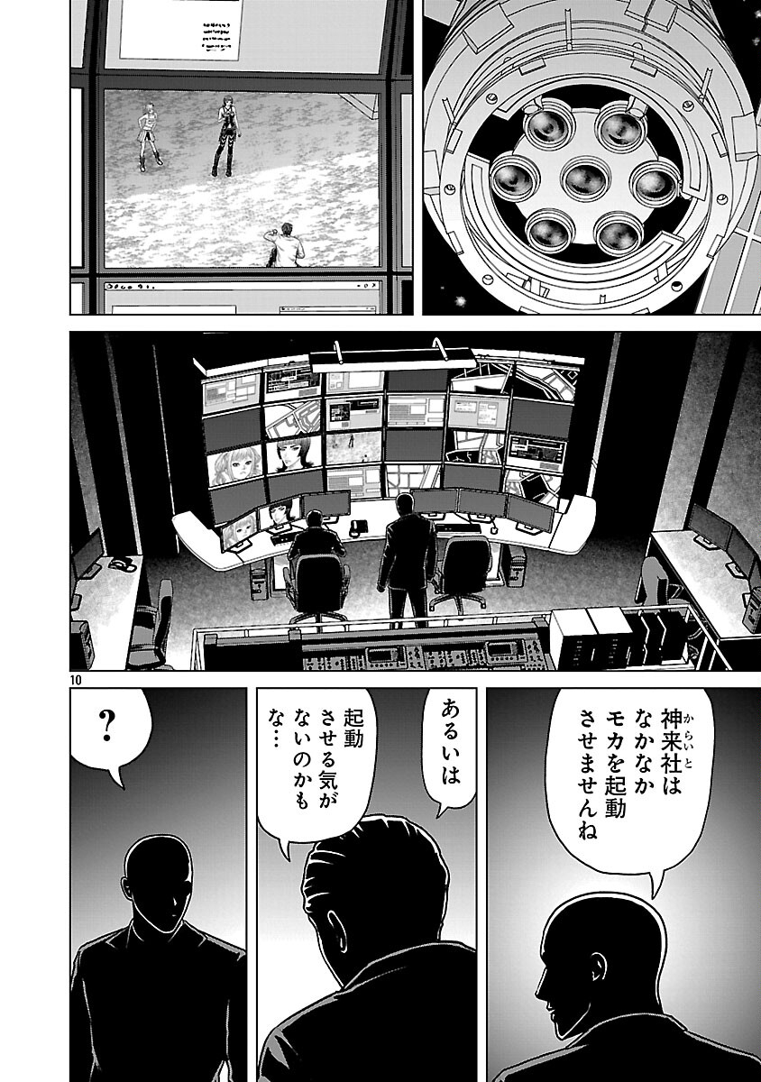 God App: Criminal Hunter - Chapter 34 - Page 12