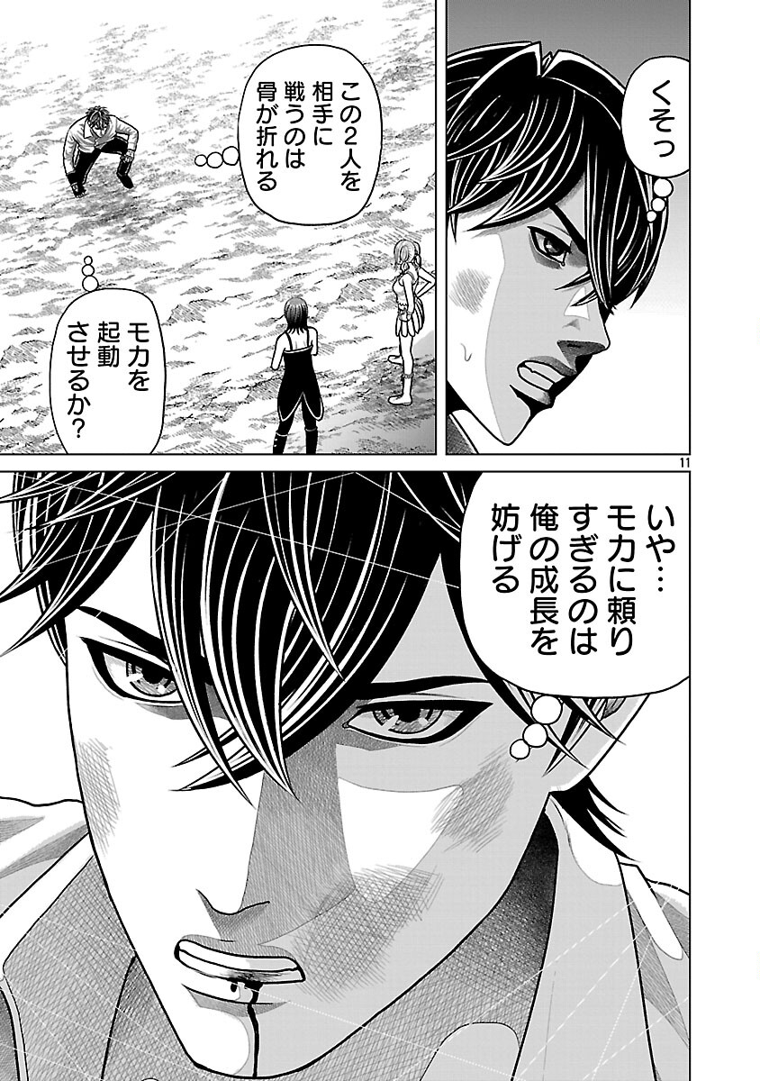 God App: Criminal Hunter - Chapter 34 - Page 13