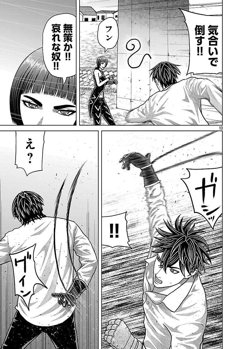 God App: Criminal Hunter - Chapter 34 - Page 15