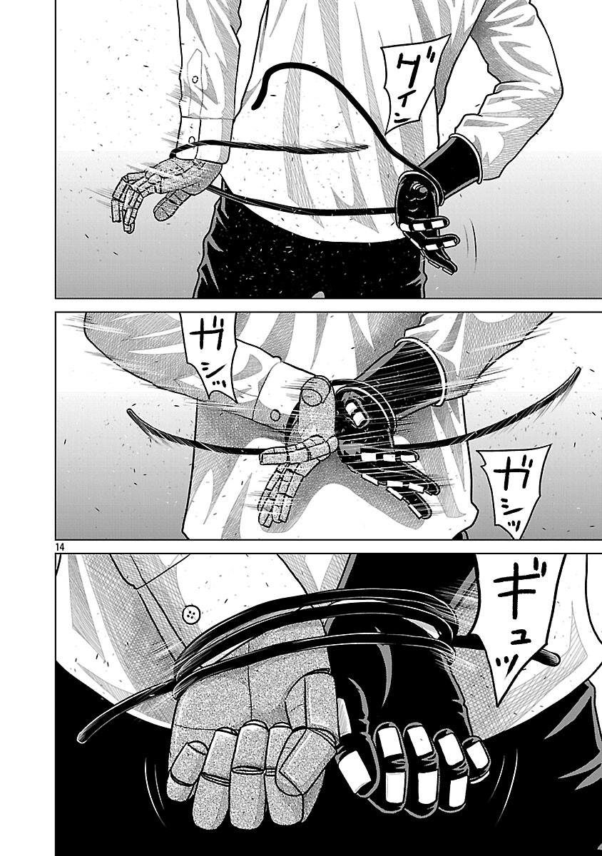 God App: Criminal Hunter - Chapter 34 - Page 16