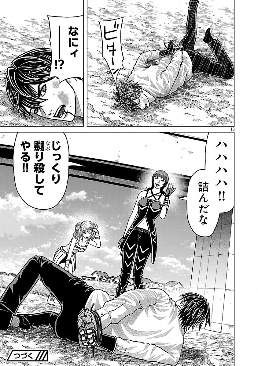 God App: Criminal Hunter - Chapter 34 - Page 17