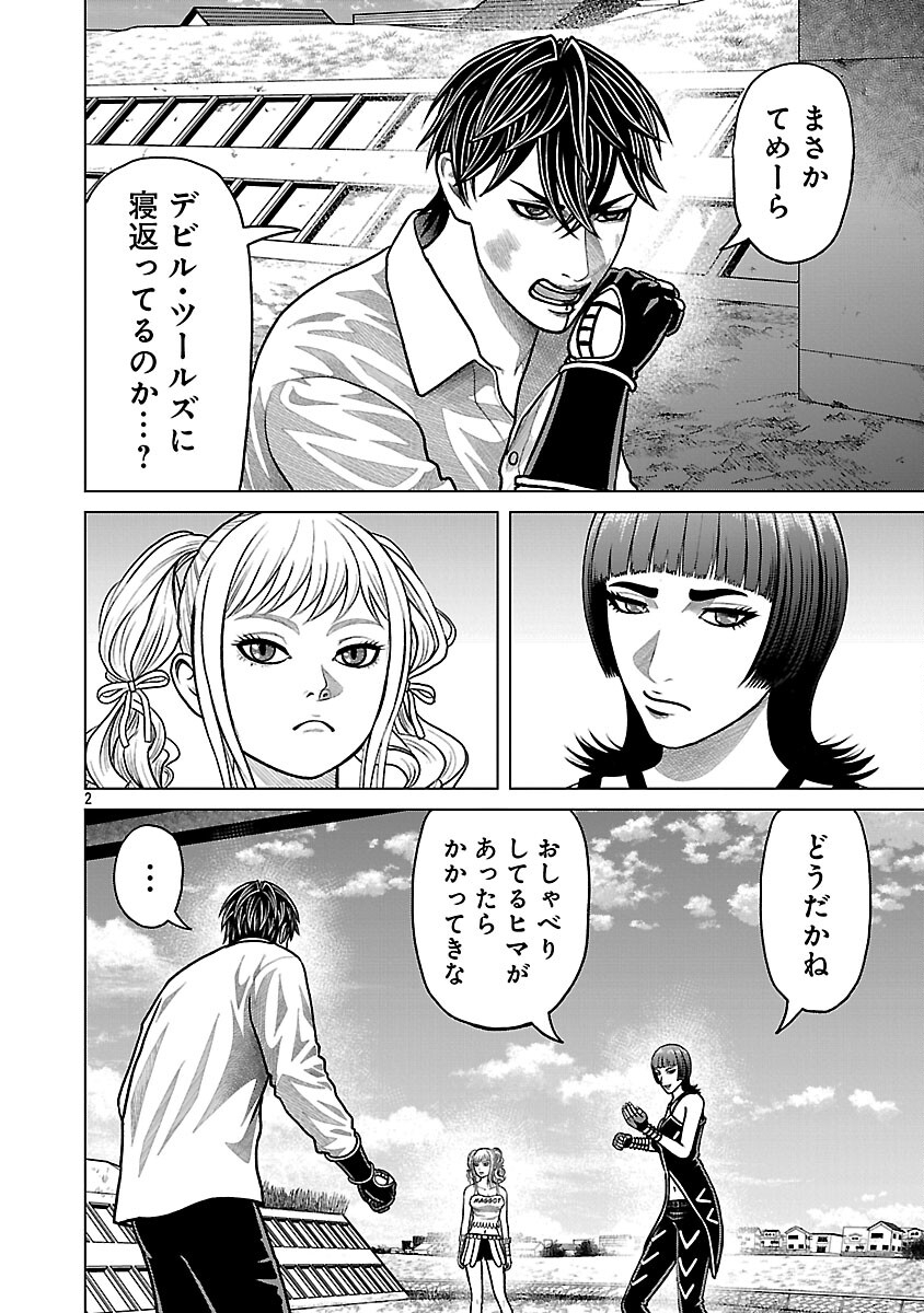 God App: Criminal Hunter - Chapter 34 - Page 4