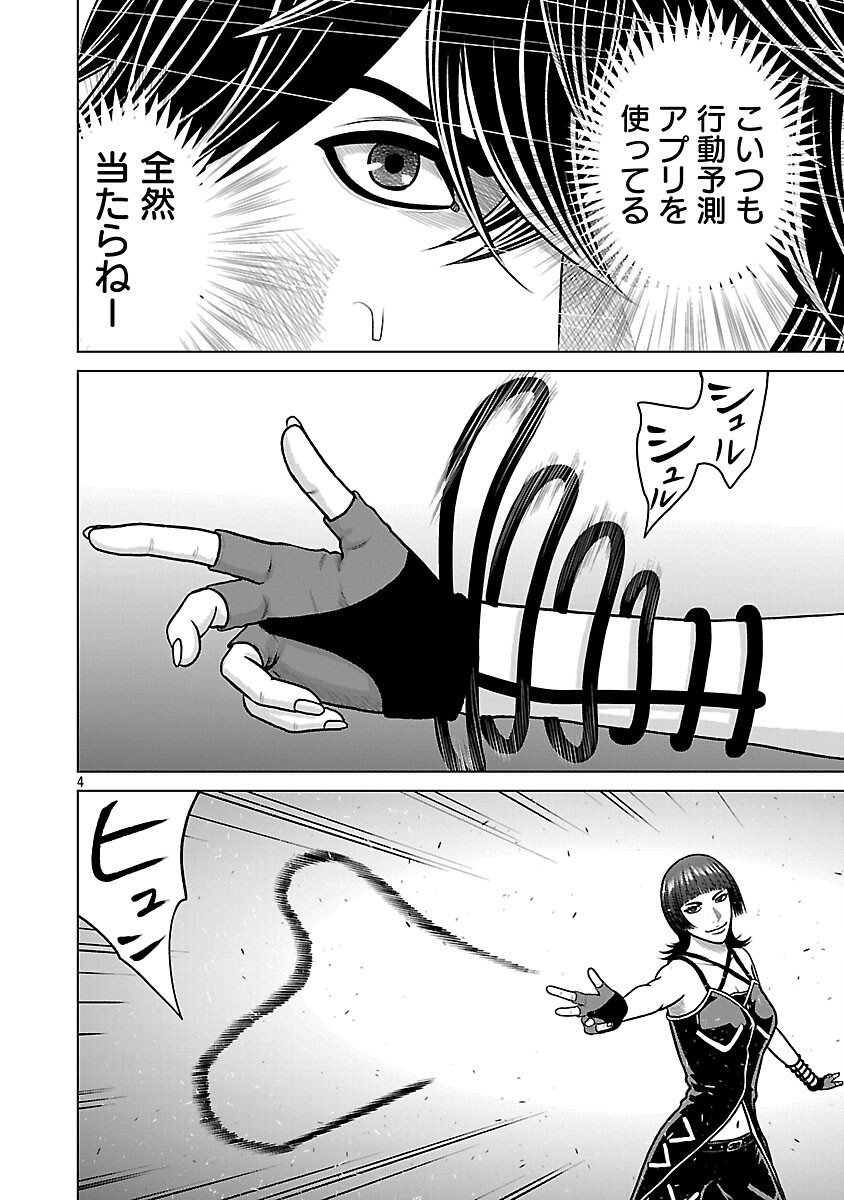 God App: Criminal Hunter - Chapter 34 - Page 6