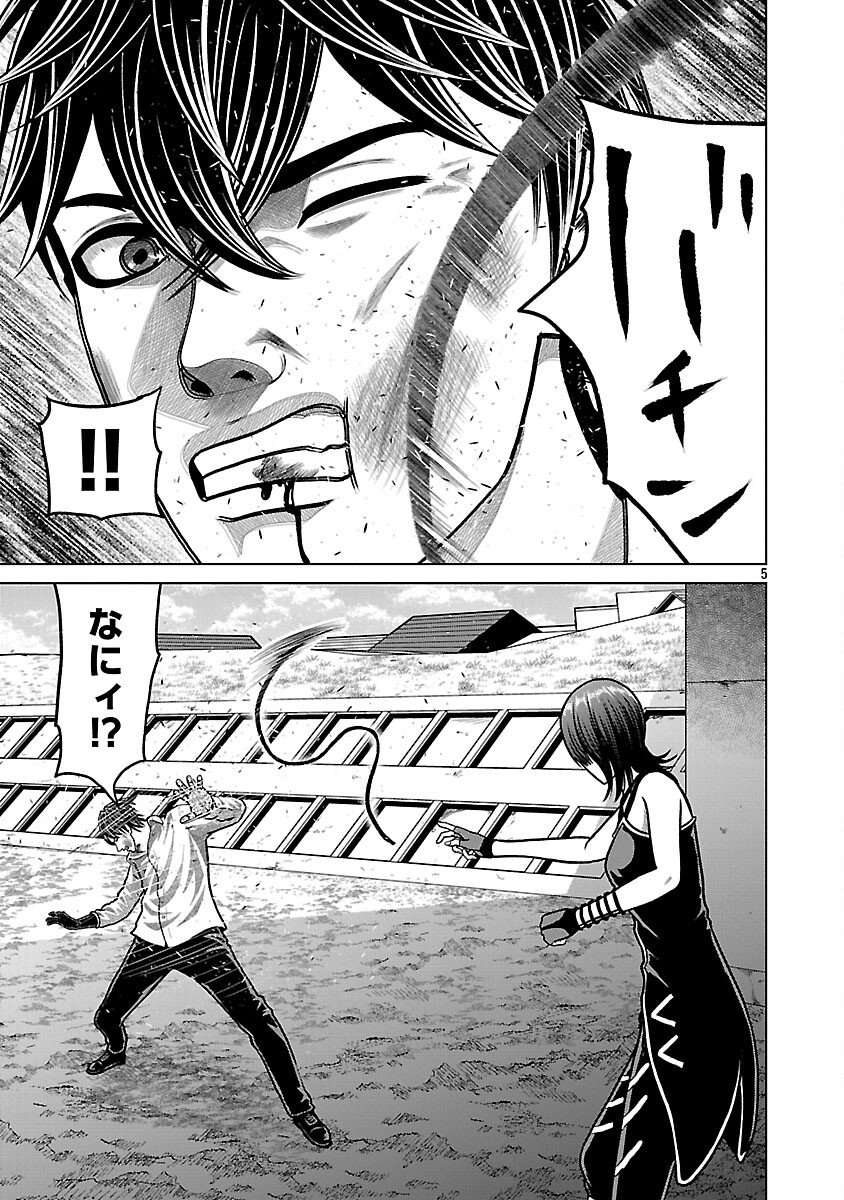 God App: Criminal Hunter - Chapter 34 - Page 7