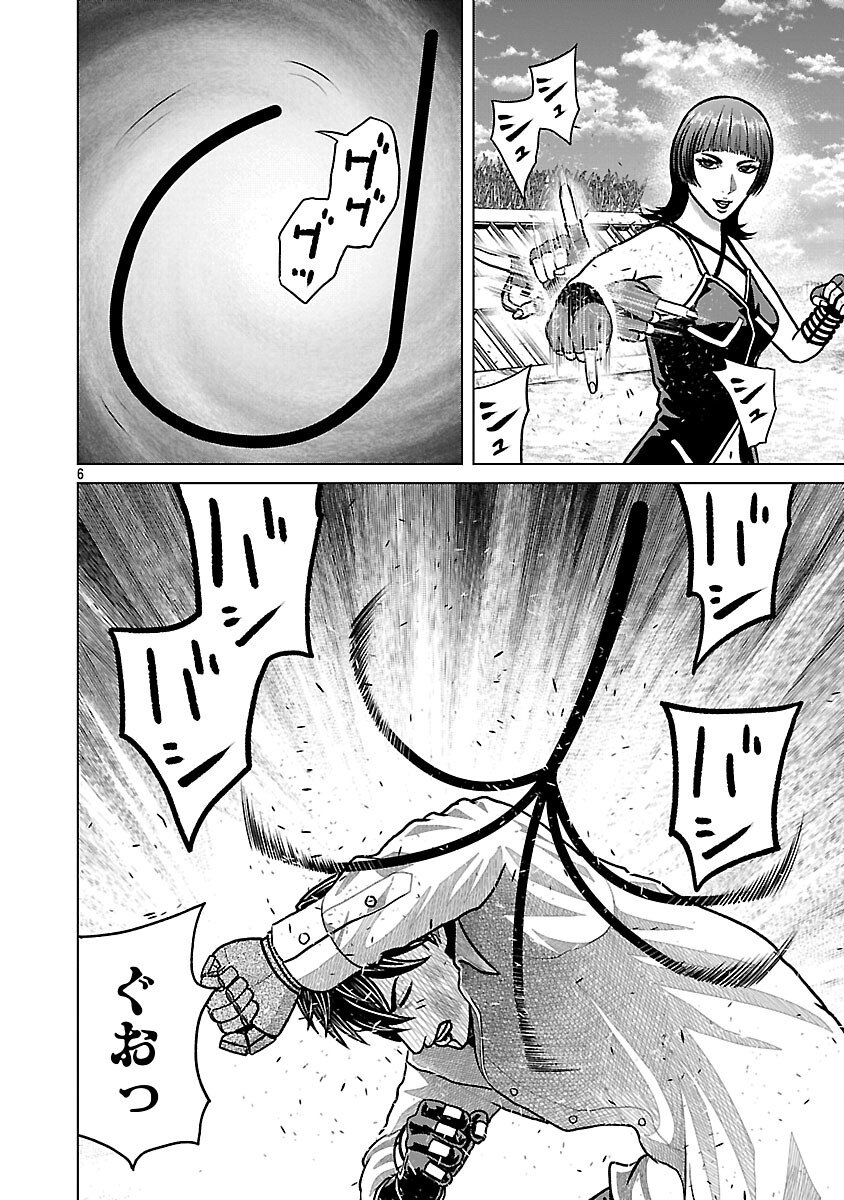 God App: Criminal Hunter - Chapter 34 - Page 8