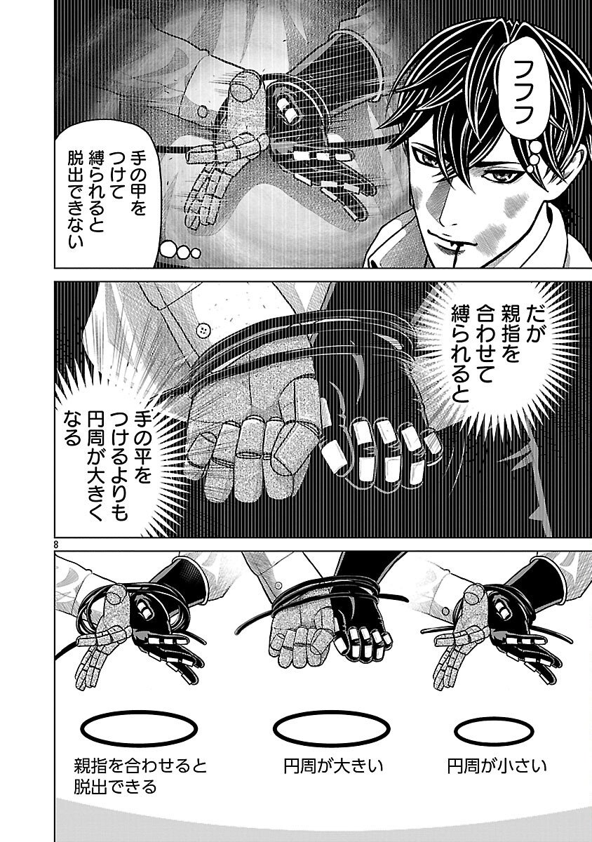 God App: Criminal Hunter - Chapter 35 - Page 10