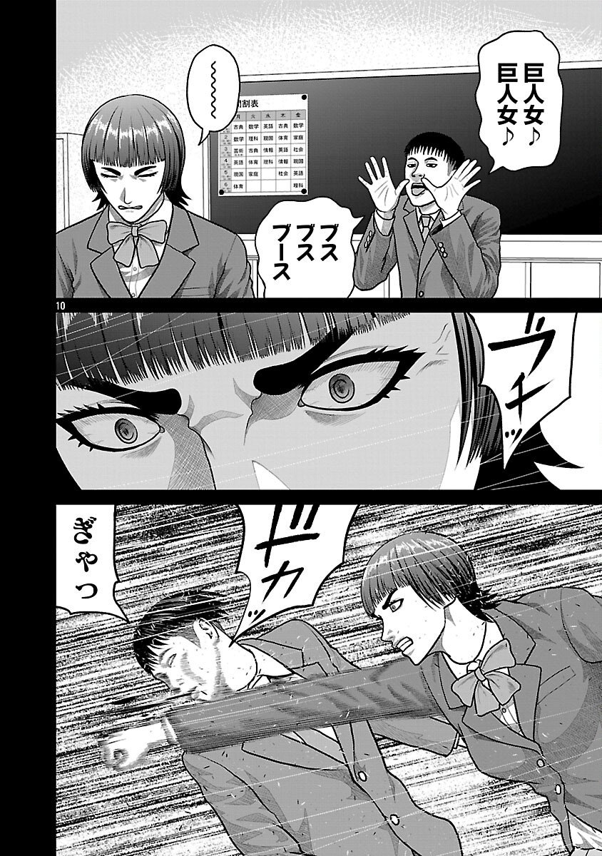 God App: Criminal Hunter - Chapter 35 - Page 12