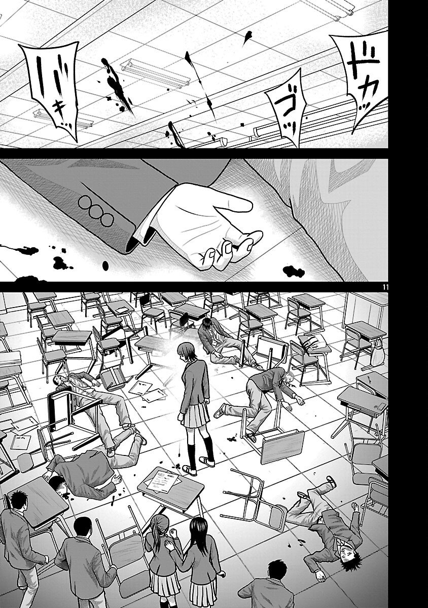 God App: Criminal Hunter - Chapter 35 - Page 13