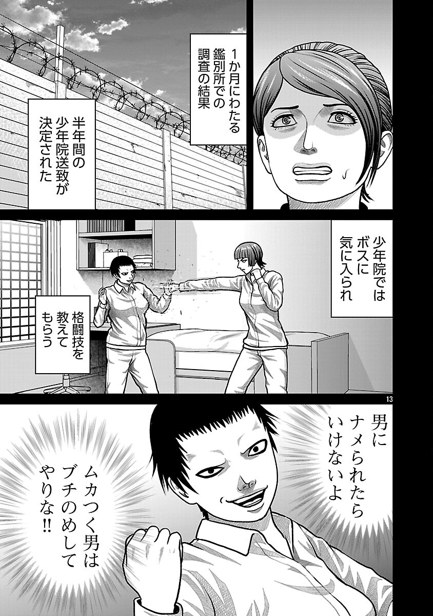 God App: Criminal Hunter - Chapter 35 - Page 15