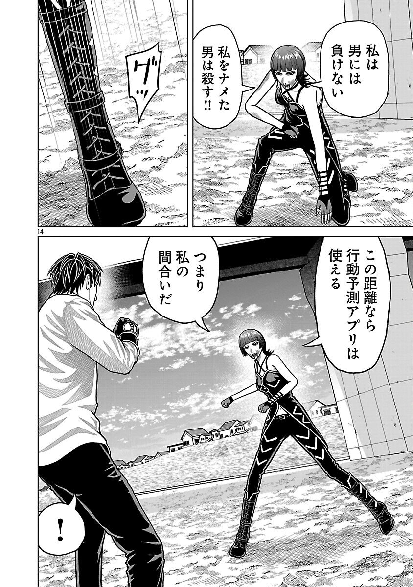 God App: Criminal Hunter - Chapter 35 - Page 16