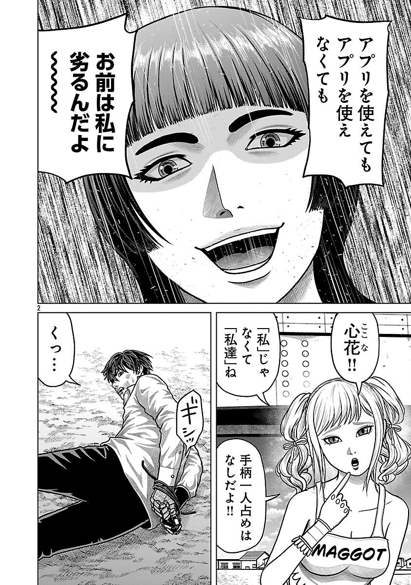 God App: Criminal Hunter - Chapter 35 - Page 4