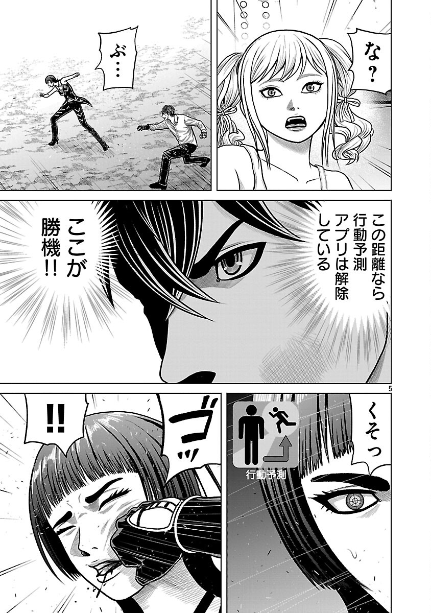 God App: Criminal Hunter - Chapter 35 - Page 7