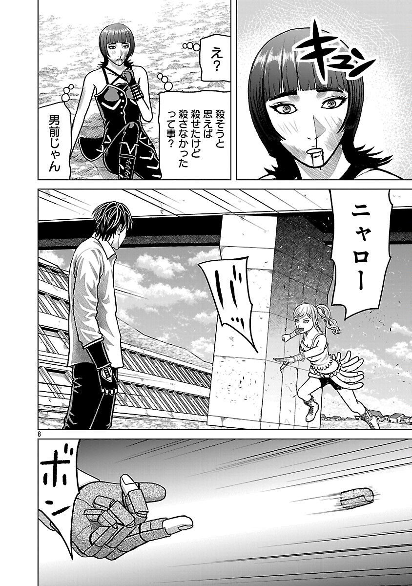 God App: Criminal Hunter - Chapter 36 - Page 10