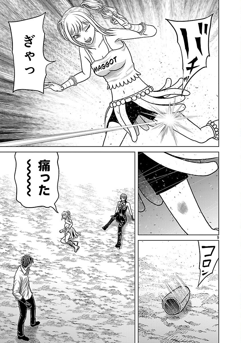 God App: Criminal Hunter - Chapter 36 - Page 11