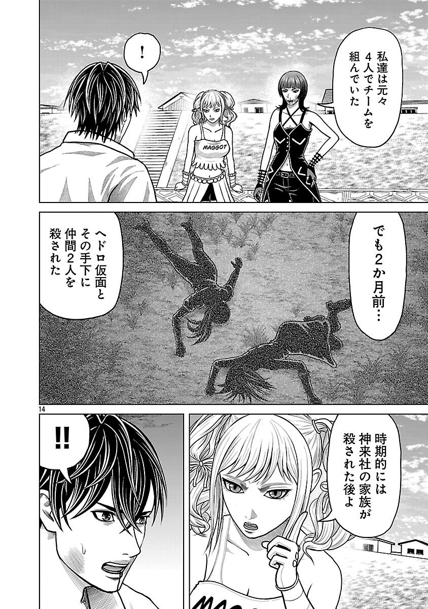 God App: Criminal Hunter - Chapter 36 - Page 16