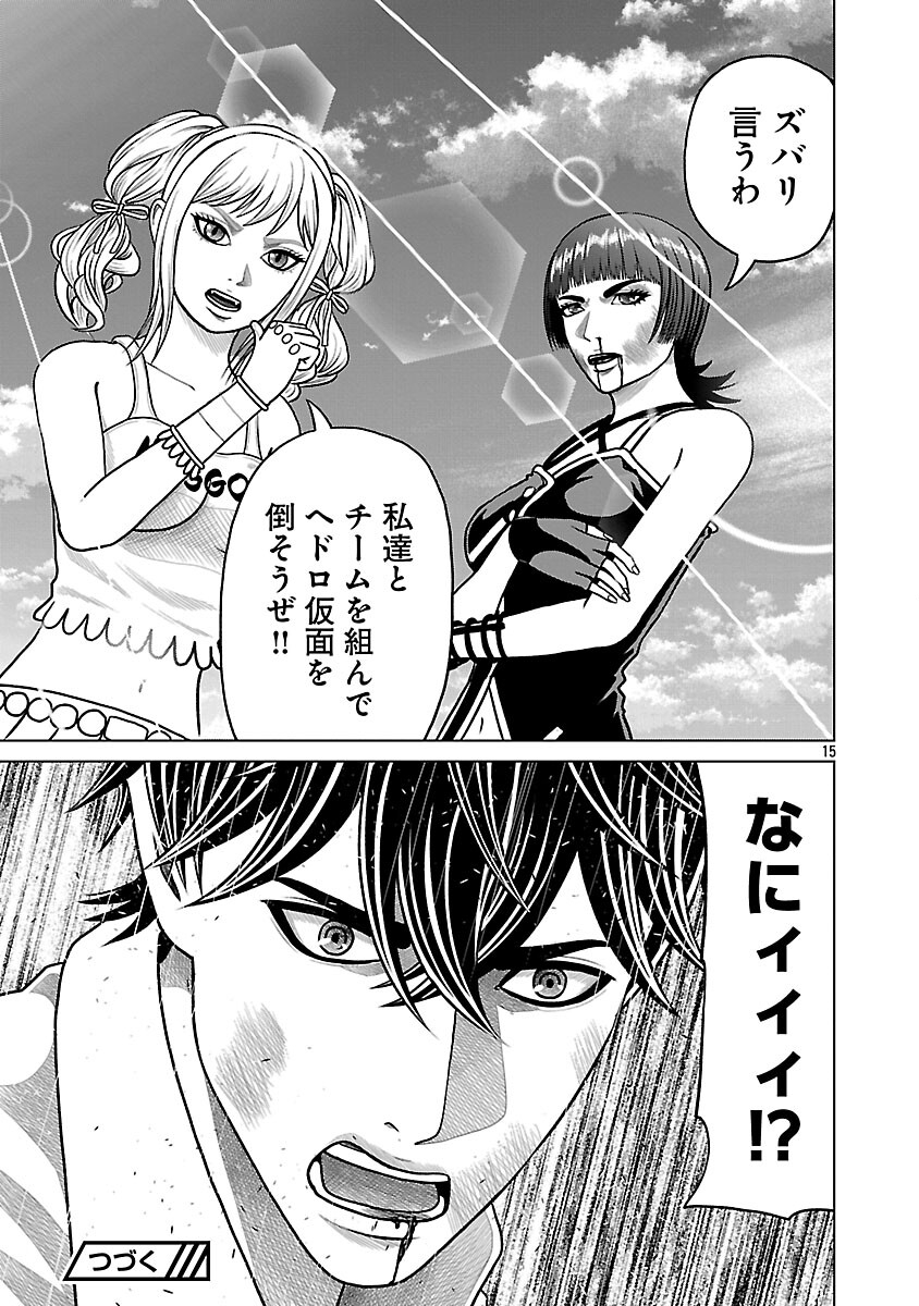 God App: Criminal Hunter - Chapter 36 - Page 17