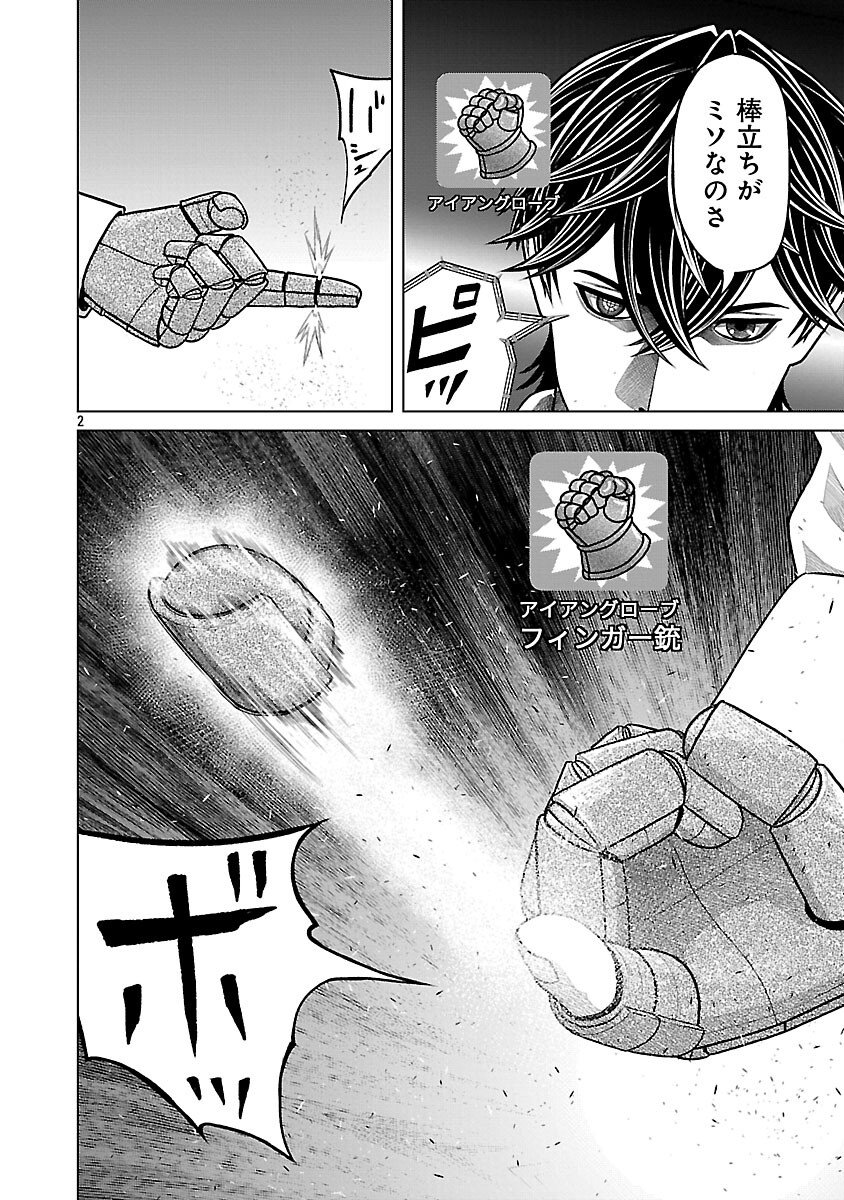 God App: Criminal Hunter - Chapter 36 - Page 4