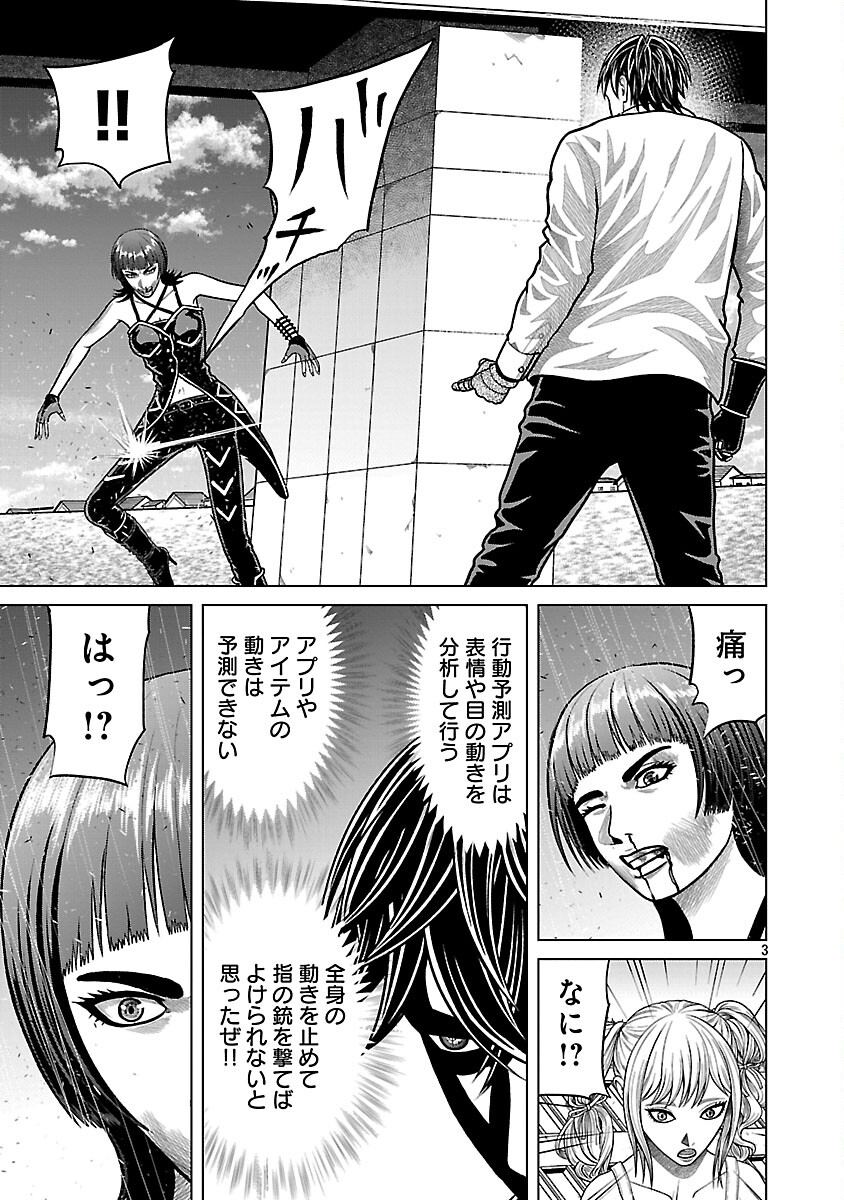 God App: Criminal Hunter - Chapter 36 - Page 5