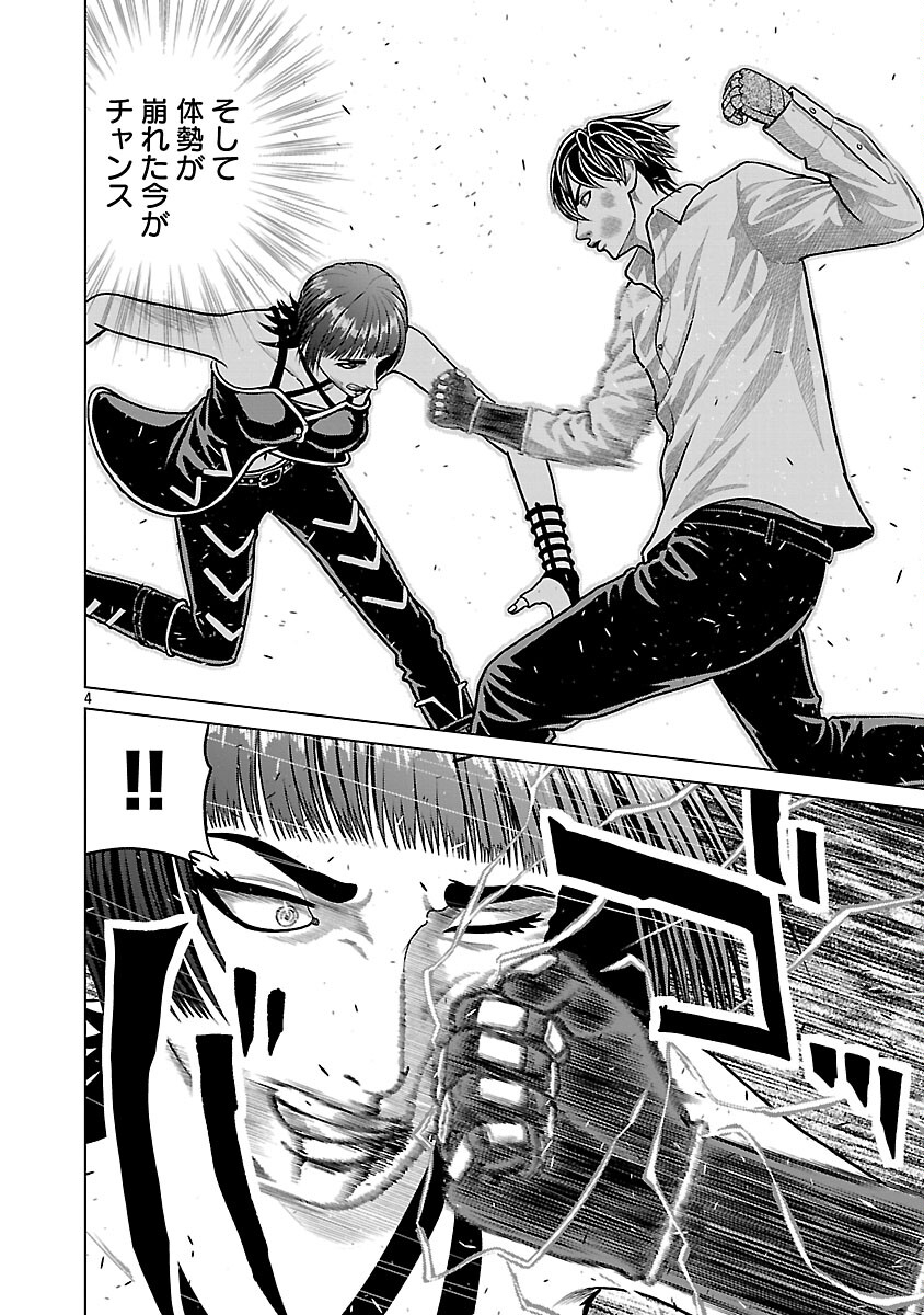 God App: Criminal Hunter - Chapter 36 - Page 6