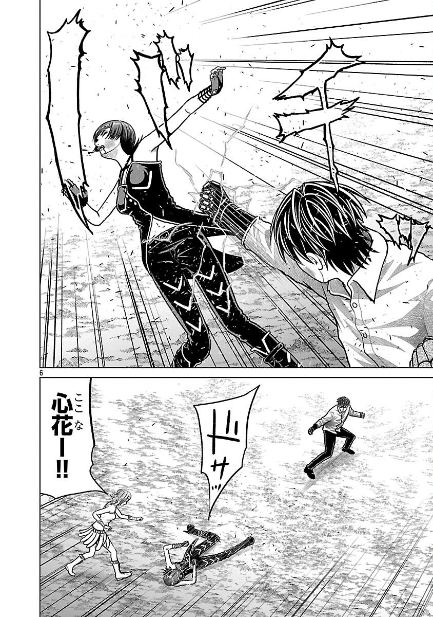 God App: Criminal Hunter - Chapter 36 - Page 8