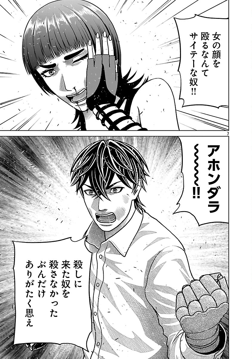 God App: Criminal Hunter - Chapter 36 - Page 9