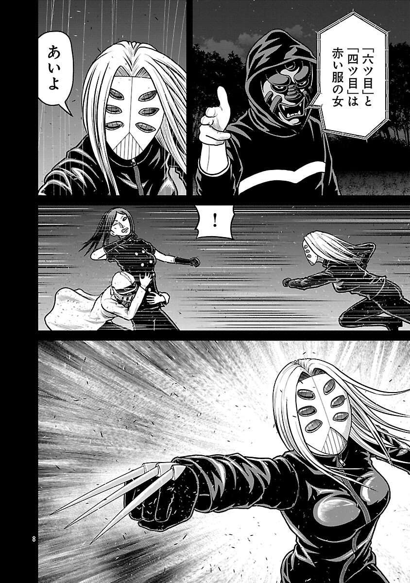 God App: Criminal Hunter - Chapter 37 - Page 10