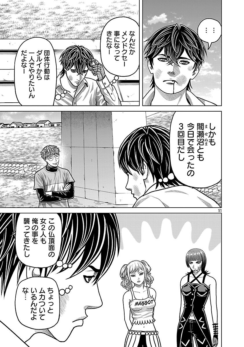 God App: Criminal Hunter - Chapter 37 - Page 13