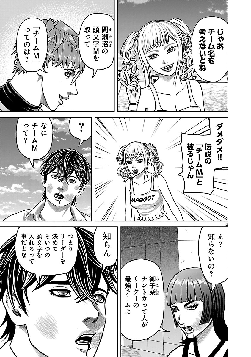 God App: Criminal Hunter - Chapter 37 - Page 15