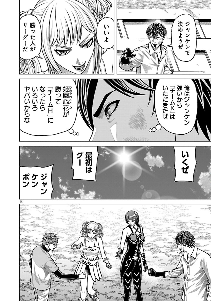 God App: Criminal Hunter - Chapter 37 - Page 16