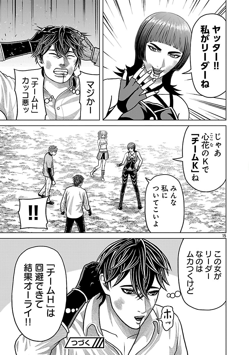 God App: Criminal Hunter - Chapter 37 - Page 17