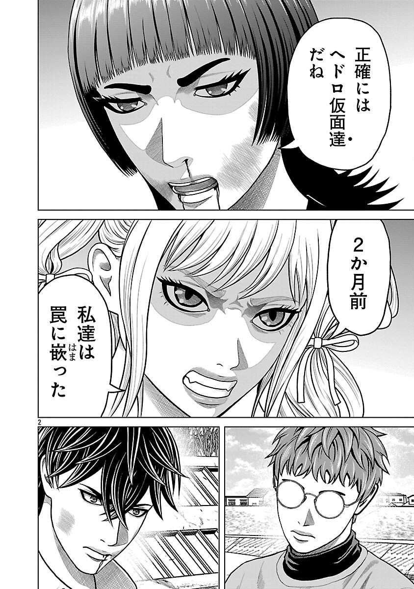 God App: Criminal Hunter - Chapter 37 - Page 4