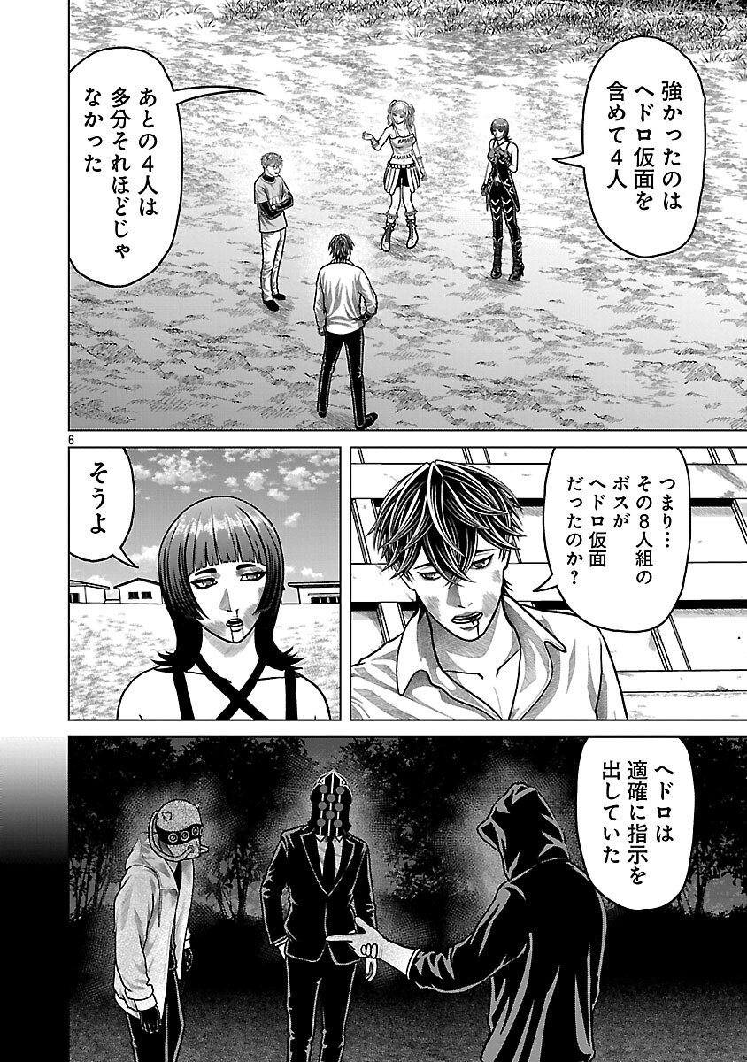 God App: Criminal Hunter - Chapter 37 - Page 8