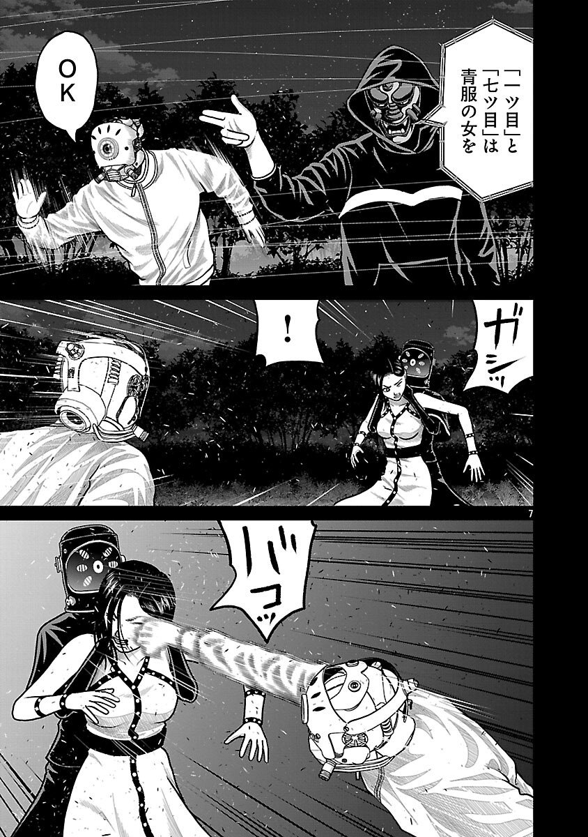 God App: Criminal Hunter - Chapter 37 - Page 9