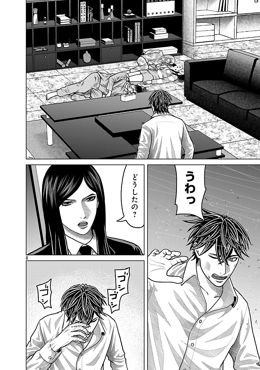 God App: Criminal Hunter - Chapter 38 - Page 10