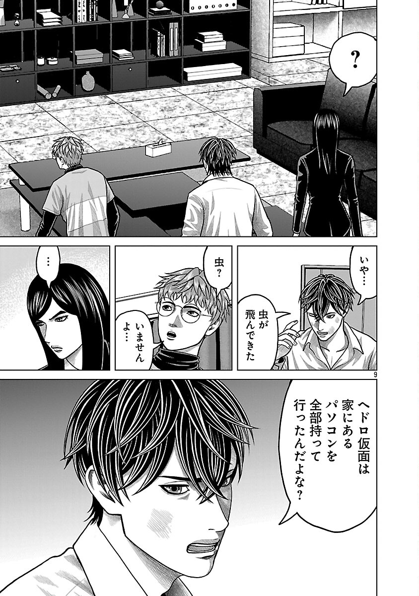 God App: Criminal Hunter - Chapter 38 - Page 11