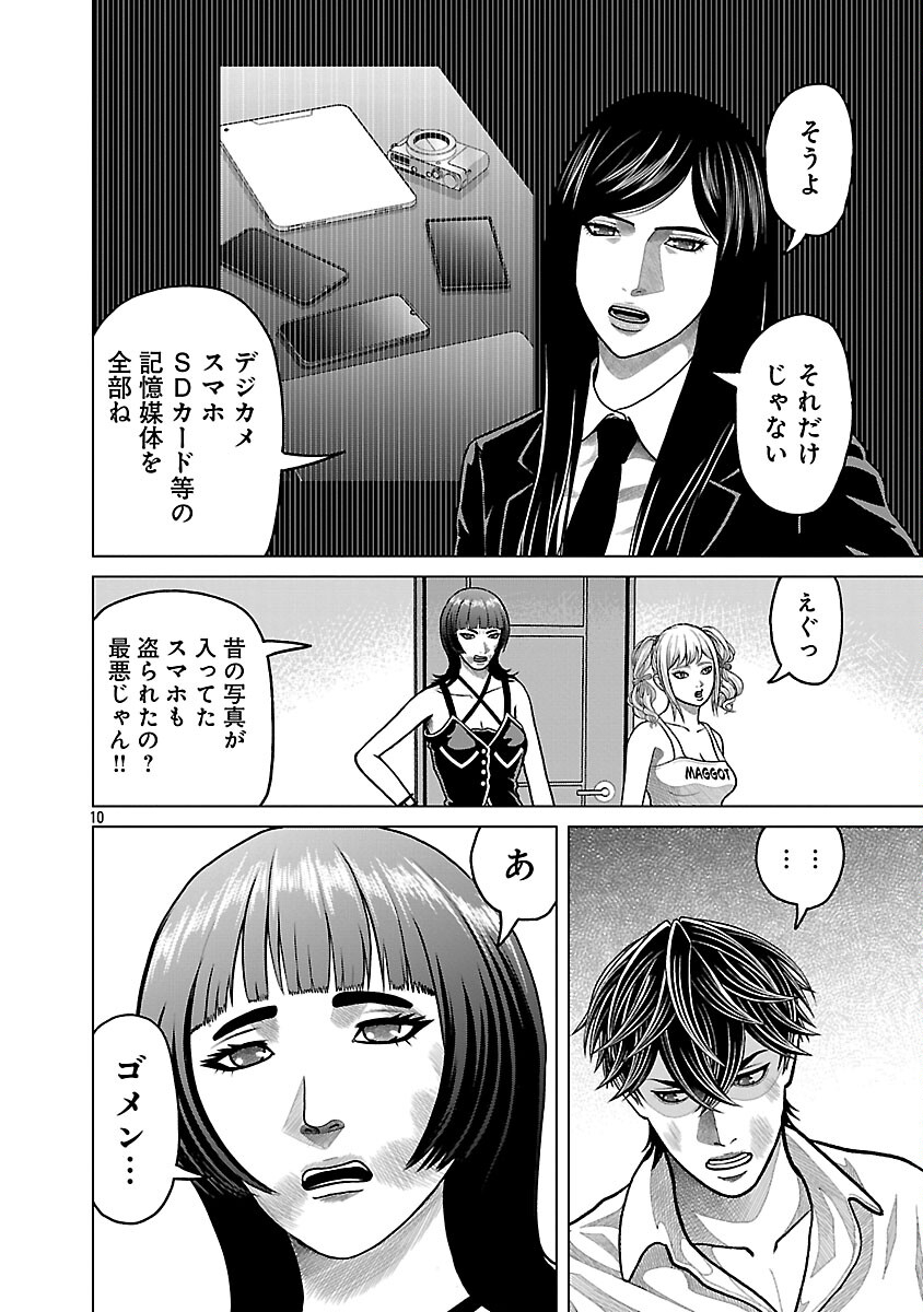 God App: Criminal Hunter - Chapter 38 - Page 12