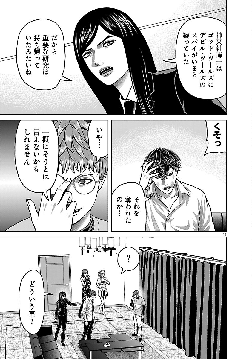 God App: Criminal Hunter - Chapter 38 - Page 13