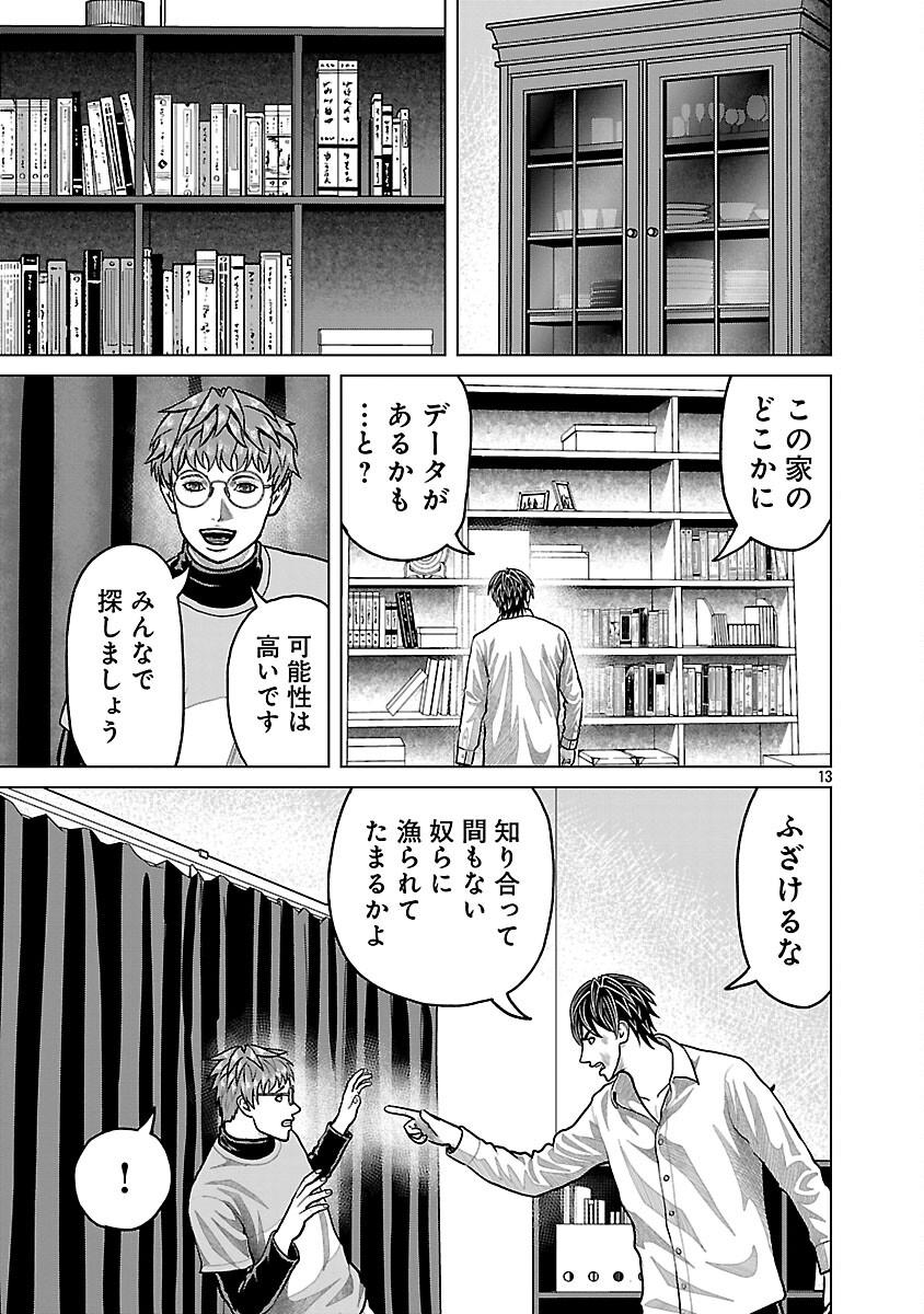 God App: Criminal Hunter - Chapter 38 - Page 15