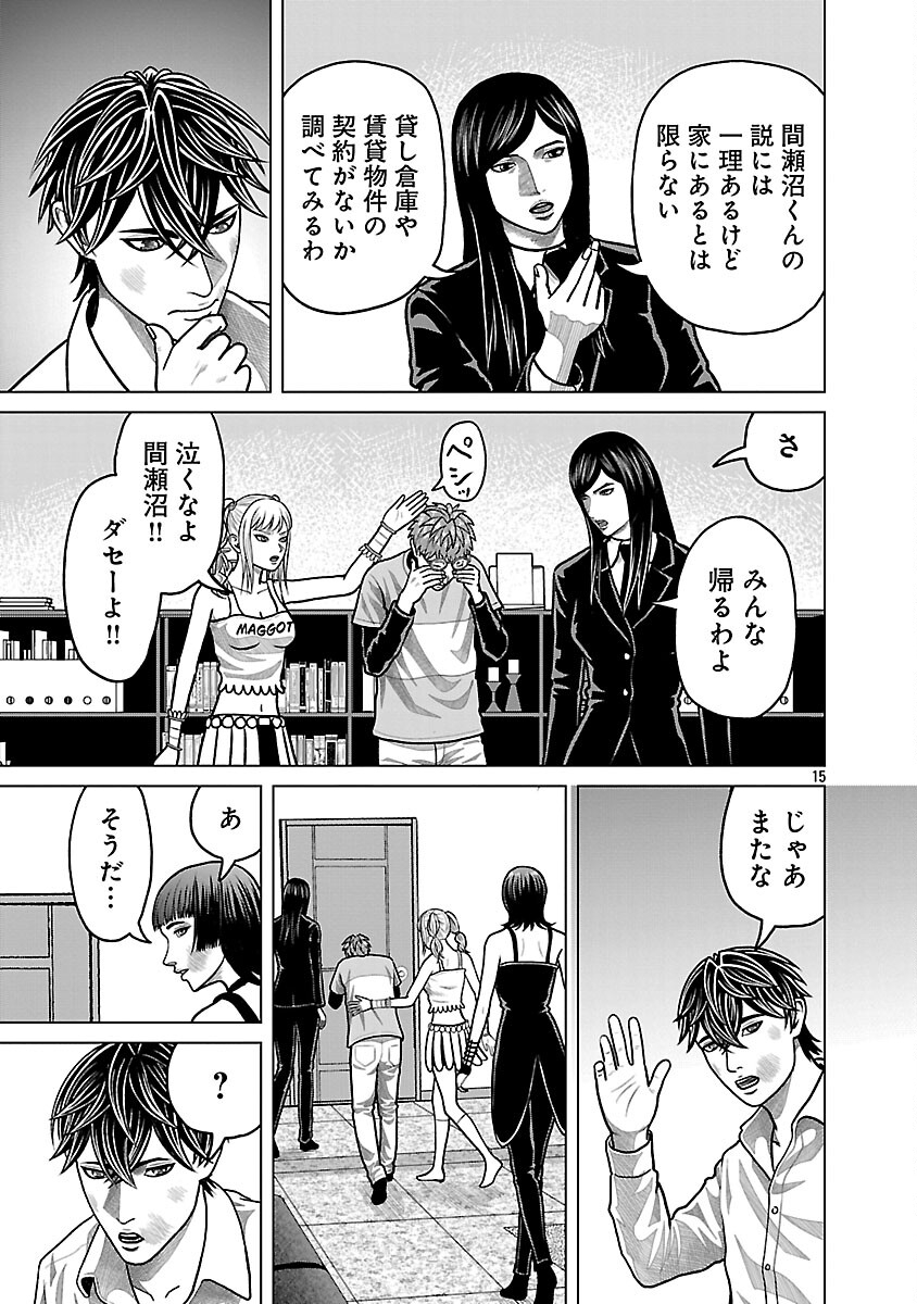 God App: Criminal Hunter - Chapter 38 - Page 17