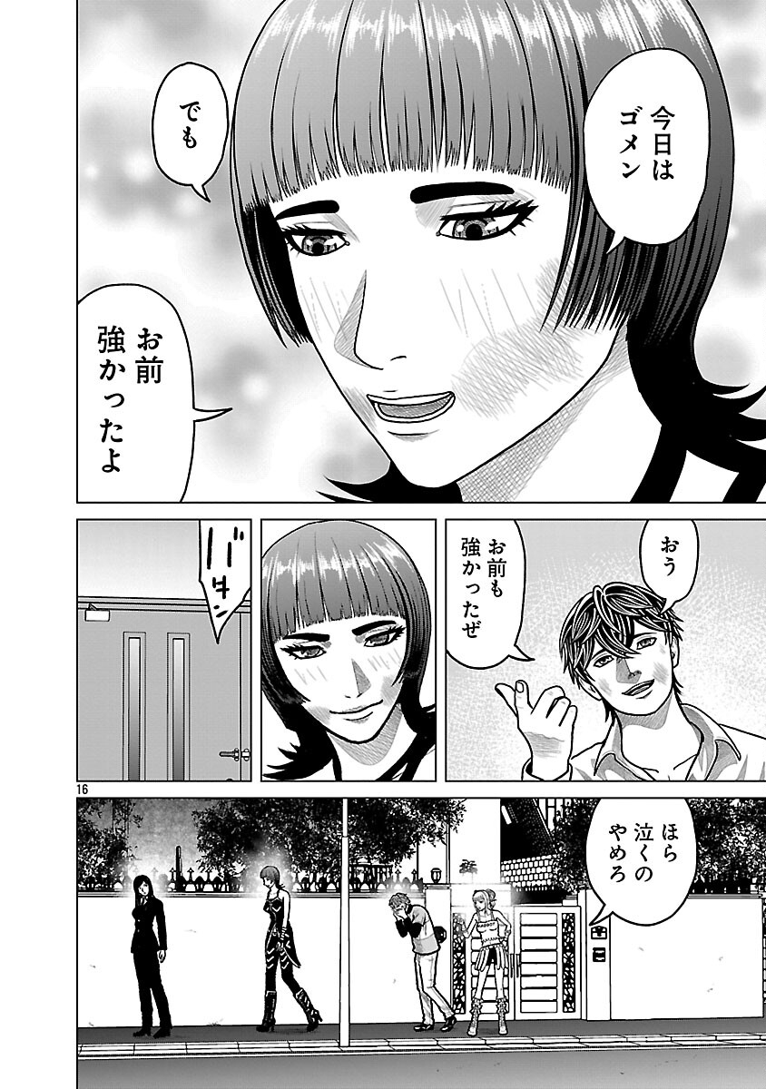 God App: Criminal Hunter - Chapter 38 - Page 18