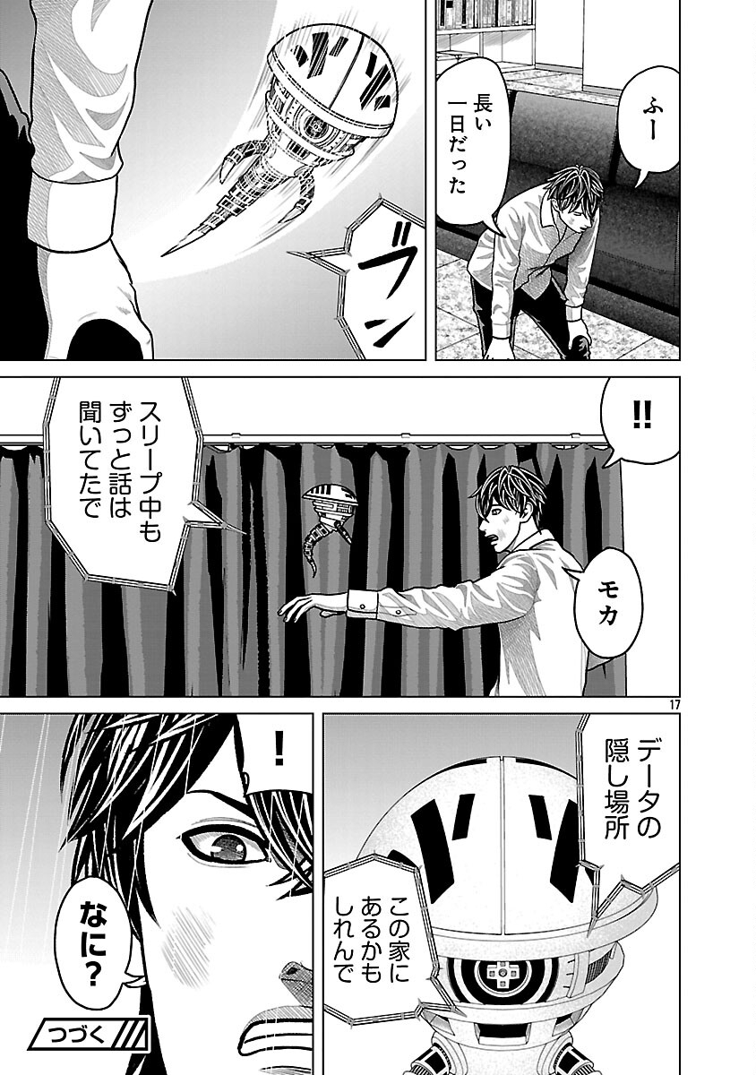 God App: Criminal Hunter - Chapter 38 - Page 19