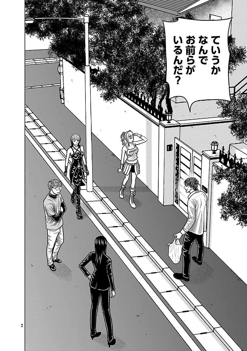 God App: Criminal Hunter - Chapter 38 - Page 4