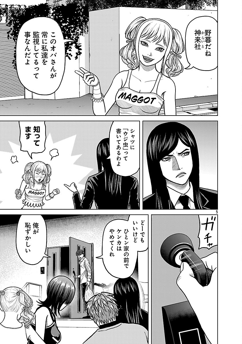 God App: Criminal Hunter - Chapter 38 - Page 7