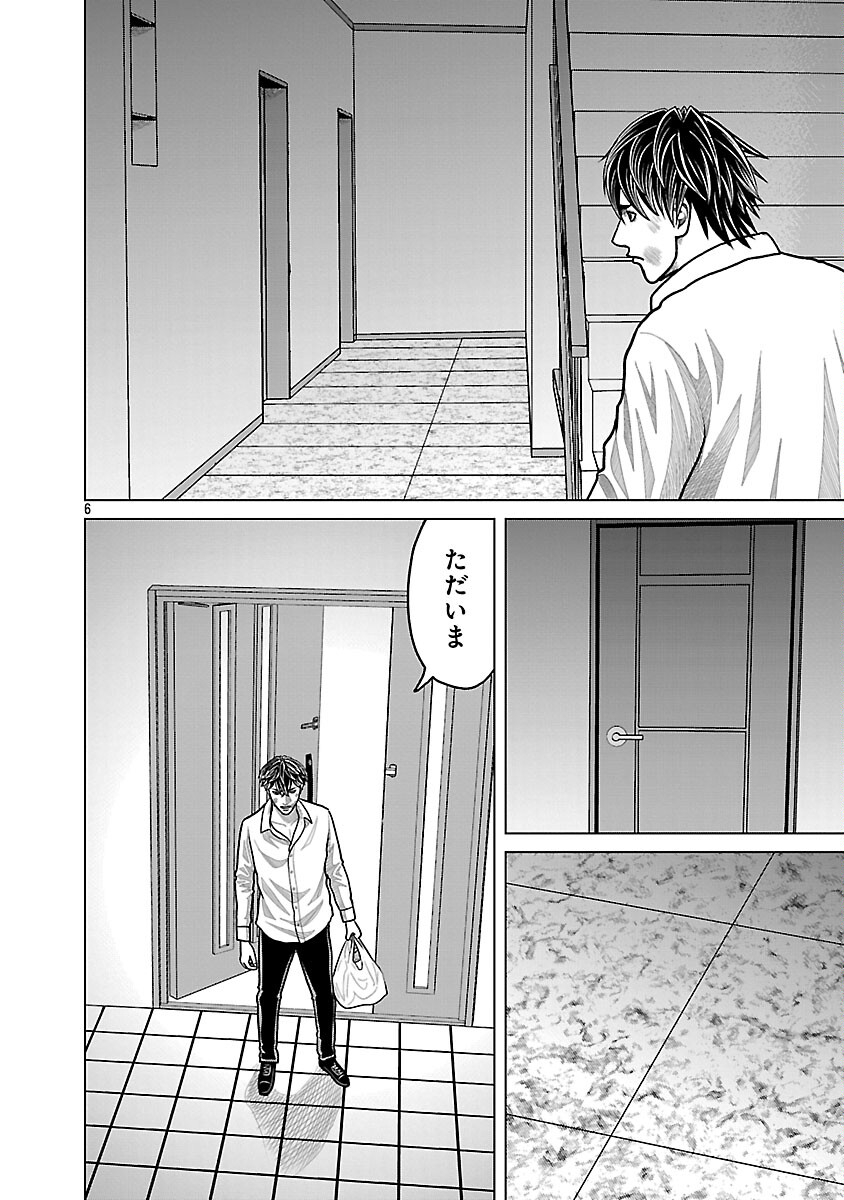 God App: Criminal Hunter - Chapter 38 - Page 8