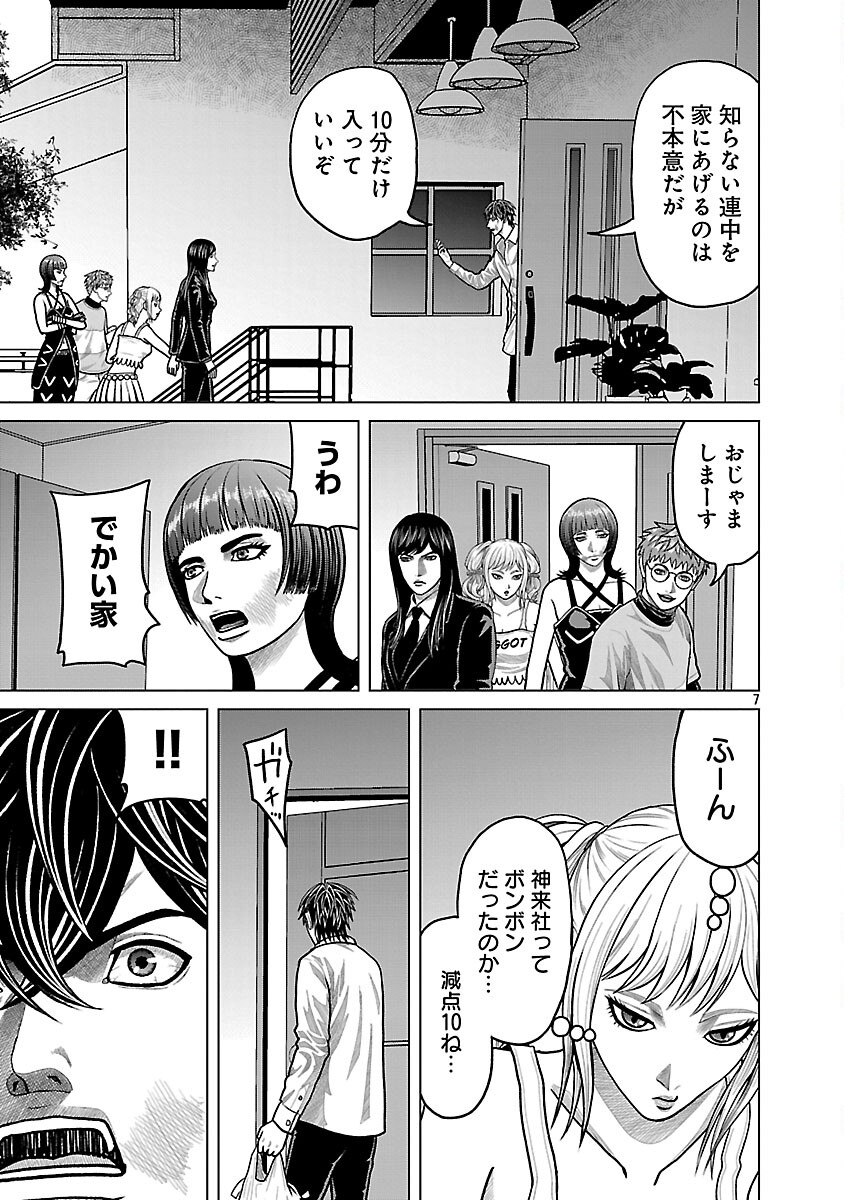 God App: Criminal Hunter - Chapter 38 - Page 9